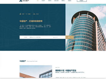 万安华盛地产，打造你的理想窝